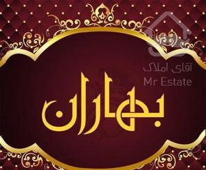 اجاره آپارتمان ۸۰ متری ۲ خوابه