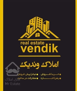 اپارتمان۱۳۸متر/۳خواب/فول امکانات/کوچه مشکی/وندیک