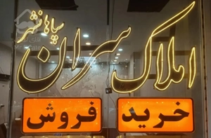 اپارتمان 100 متری/ دسترسی فوق العاده/امکانات فول