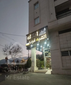 آپارتمان ۱۱۲ متری /۲ خوابه/شهید بهشتی