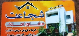 رهن کامل واحد آپارتمان امیری کلید اول