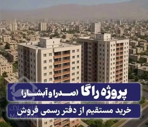 واحد ۹۵ متری شرایط دار / امکانات