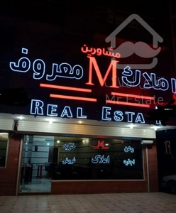 ۱۸۱متری تک واحدی بلوار امام حسن امیرکبیر