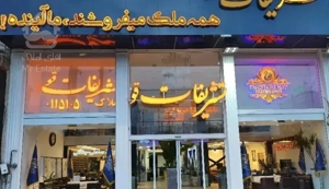 فروش یکجای یک دستگاه آپارتمان