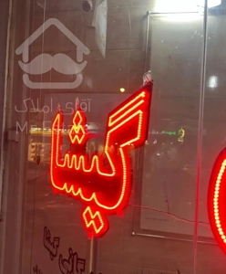 پونک ۱۰۲ متر ۲ خواب طبقه ۲ نوساز صفر ۳بهر