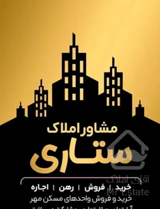 آپارتمان بلوک های فرهنگیان شهرک امام