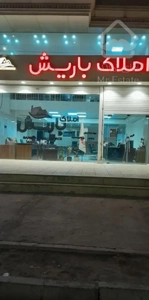 واحد بر میلانی تک واحدی