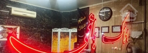 آپارتمان ۱۱۸ متری سه بر نور