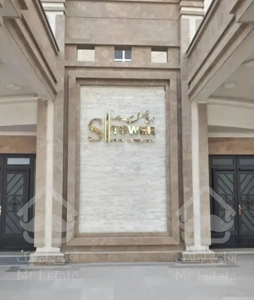 آپارتمان ۱۵۰ متر/برج صدف مرواریدشهر/فول دیزاین