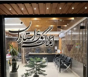 130متر/تکواحدی/فول دیزاین/متخصصین