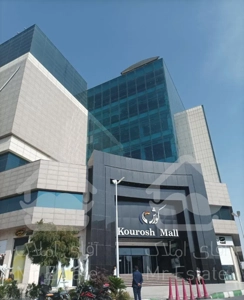 10متر//مجتمع تجاری//کوروش مال