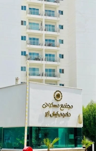 دامون کیش ایر ۵۷ متری ۱ خ «سند تک برگ»