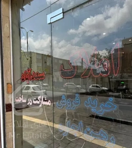 فروش/آپارتمان/اعتمادیه شرقی