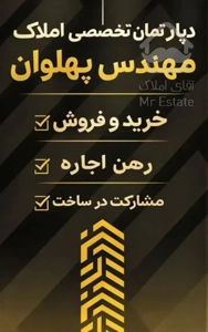آپارتمان 100 متری/دوخواب/تراس/تک واحدی/خانه اصفهان
