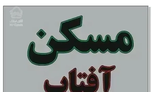 اجاره واحد در گلشهر فاز ۳