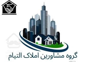 ۱۱۰ متر » پیش فروش » وام دار » راهنمایی