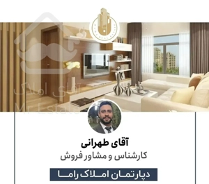 120متر/خوش نقشه/دوطرف نور/دهکده المپیک/سنددار