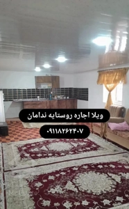 اجاره خانه ویلایی ۷۵ متری ۱ خوابه