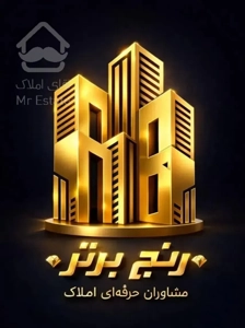 ۱۳۵ متر / قصرالدشت /لوکس