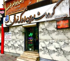 خ صفای،خ قاری،۵۴متر،۱خ،تکواحد با تراس و پکیج