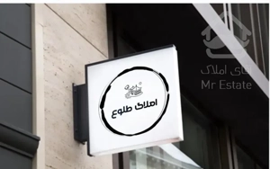 فروش واحد ۱۳۸ متری شهرک مدنی