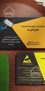 فروش و نصب دوربین های مدار بسته
