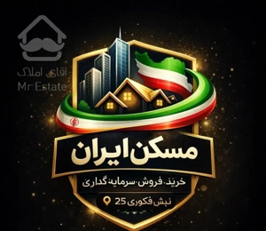 170متر دانش آموز  فرنیش