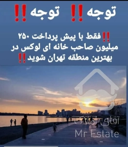 پیش فروش آپارتمان پروژه ویژن مروارید شهر (دریاچه چیتگر)⚜️