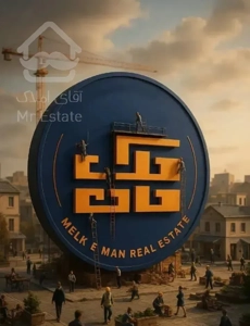 ۱۹۰ متری سه‌خواب ، مهرآوران