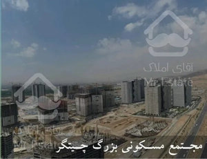 سرمایه گذاری ۱۲۵متری شهرک چیتگر پهنهB برج NوD بتاجا منطقه۲۲ دریاچه