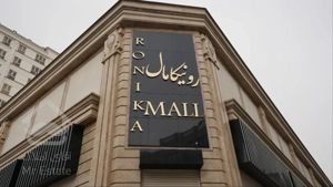 فروش ویژه مغازه ۳۲ متری در مجتمع رونیکا مال حسین آباد