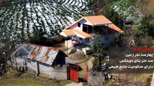 ویلا در روستای توریستی قلعه رودخان