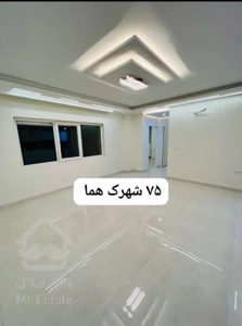 فروش آپارتمان 75متری سالن پرده خور شهرک هما نداریم