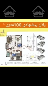 بهترین راهکار ممکن برای خانه دار شدن شما..پیش فروش اقساطی آپارتمان در منطقه 22 تهران