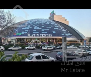 فروش تجاری پلاتین سنتر