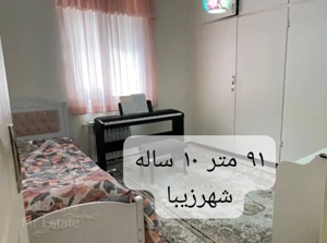 فروش آپارتمان 91متری 10ساله شهرزیبا