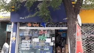 فروش سرقفلی در هاشمی