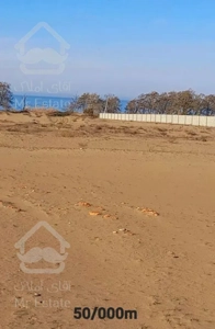 زمین ۵ هکتاری ساحلی