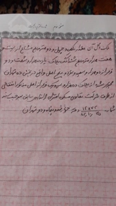 فروش دوقطعه زمین بمساحت ۲۸۴مترمربع بصورت تکی ومجزا