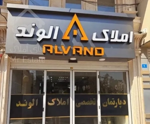 ۶۳ متر / فول تجهیز / سنگشیر