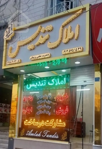 آپارتمان ۵۲متری طبقه۴ فول تکاوران(املاک تندیس)