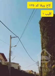 کاخ ویلا سلطنتی 5خواب آسانسور استخرسوناجکوزی/کد46