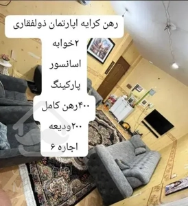 خانه برای رهن و اجاره
