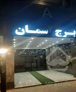 ۱۰۰متری طبقه ۷تندرستی برج آسمان