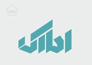 فروش آپارتمان محدوده سپاه