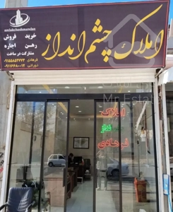 مجتمع اسمان رهن کامل