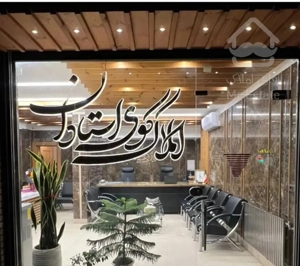 تکواحدی.جنوبی.متخصصین.چشم انداز خوب