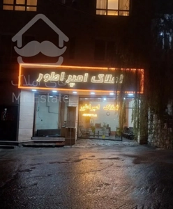 سولقان اپارتمان تک واحدی ۷۱متر
