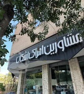 فروش ۲ خوابه/چمران/تکمیل/خوش نقشه غرق نور