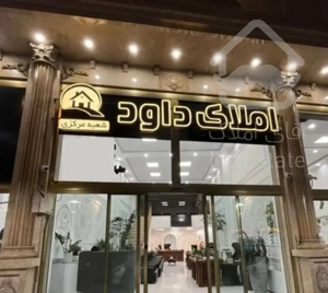 رهن و اجاره ۱۰۰ متر باغ فردوس (مسکن داود)